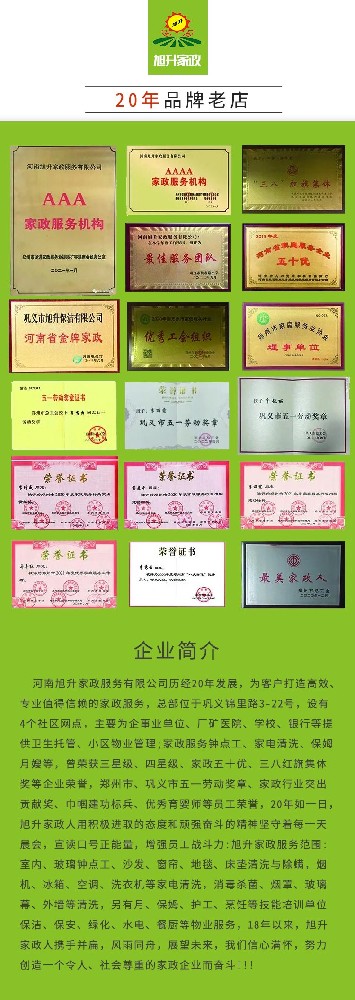 【旭升鐘點(diǎn)工】生活雜亂終結(jié)者，家政鐘點(diǎn)工來(lái)救場(chǎng)！